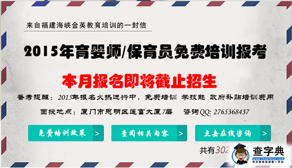 廈門報考育嬰師政府補貼1