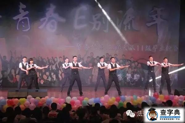 【龍圖教育】中國公安大學11級畢業晚會贊助5