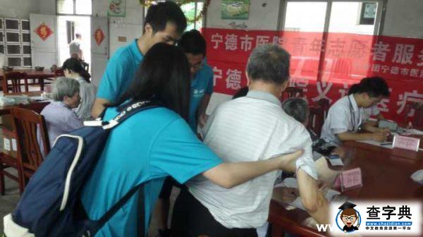 福醫學子老人院義診 熱情阿婆贈吻顯真情1