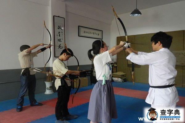 山東大學國學社社會實踐團隊拜訪弓東禮射館學習禮射1