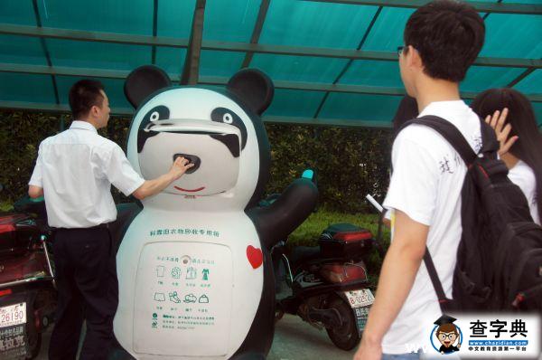 訪當代湖商 尋成才之道1