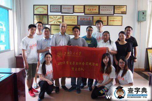上海交大藥學院“風之彩·云之南”暑期實踐團赴云南調研2