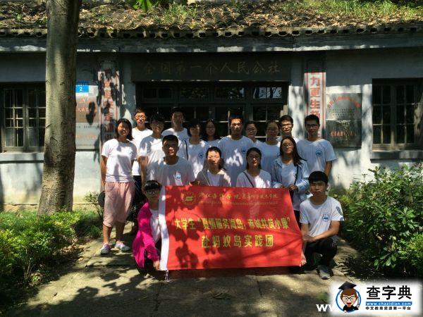 追溯紅色歷史 體悟螞蟻精神4
