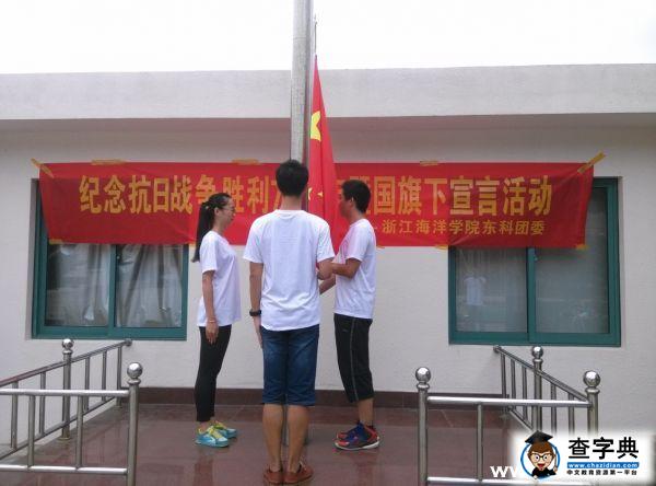 追溯紅色歷史 體悟螞蟻精神2