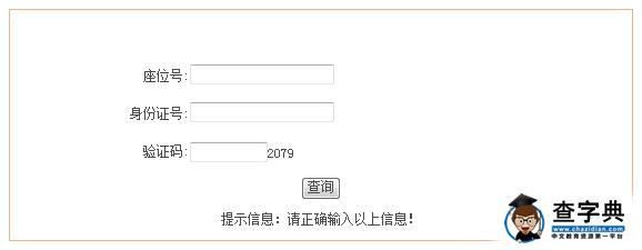 安徽2015高考二本錄取結果查詢入口1