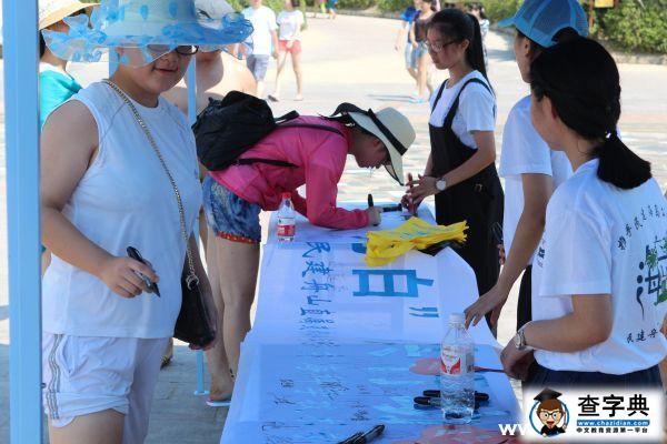 大學生海島“無白”環保公益行動足跡遍布舟山群島1