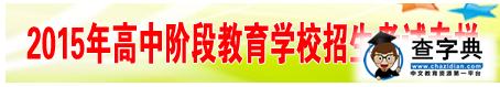 2015年山西朔州中考錄取結果查詢入口：朔州教育網1