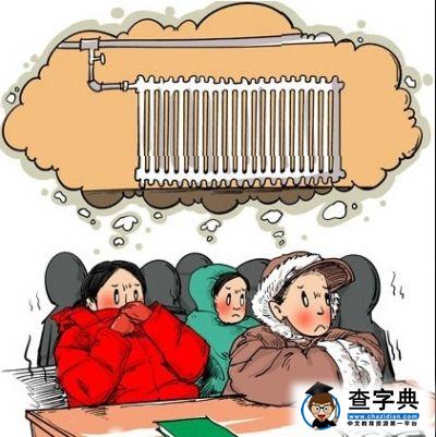 甘肅省教育廳通知：嚴禁挪用孩子們的取暖費1
