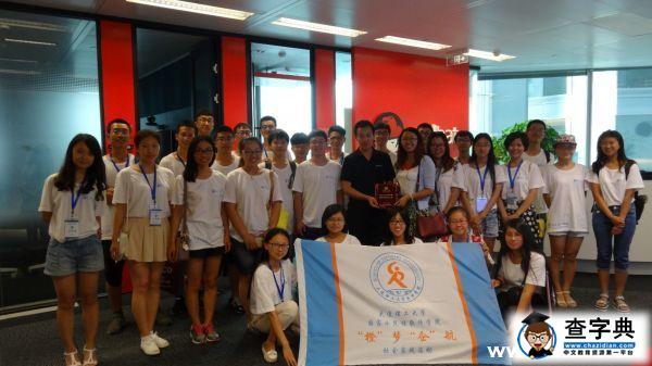 胸懷報國志，無悔IT夢 ——【橙夢企航】大連理工大學赴北京地區團隊暑期實踐活動紀實5