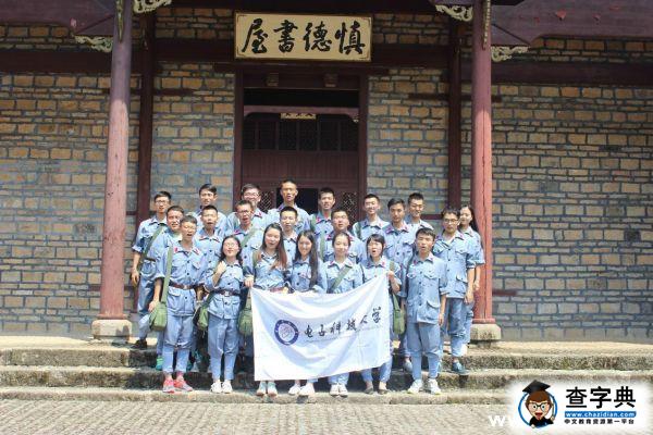 參觀烈士陵園 傳承革命精神—— “井岡情·中國夢”全國大學生暑期社會實踐紀實報道1