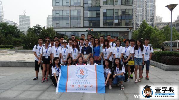 胸懷報國志，無悔IT夢 ——【橙夢企航】大連理工大學赴北京地區團隊暑期實踐活動紀實1
