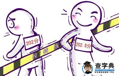 分數線可以被“玩”高 錄取結果還有意義嗎？1