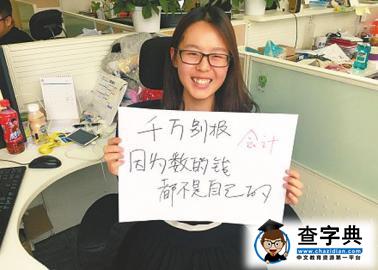 高考志愿誰的選擇，誰的心愿？2