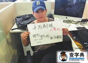 高考志愿誰的選擇，誰的心愿？3