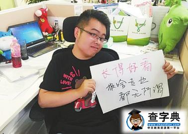 高考志愿誰的選擇，誰的心愿？4