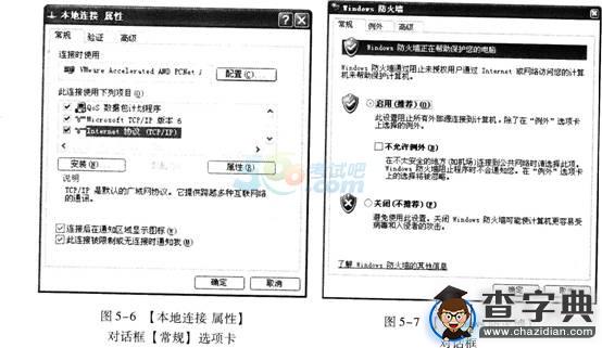 2015職稱計算機考試WindowsXP強化練習題(14)2