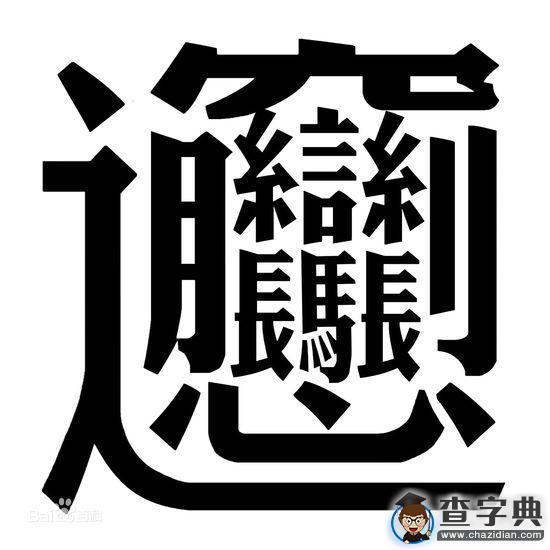 老師罰上課遲到抄千遍“biang”字 學生：服輸1