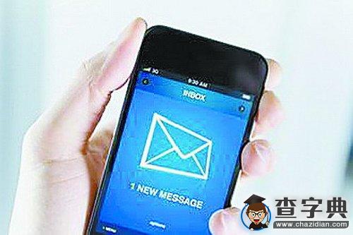 教育督導部門向小學生家長發短信 內含鏈接引誤會1