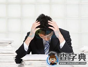 2016考研政治拿什么記住你 難背的理論?1