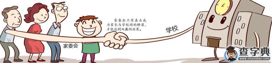 家長委會成學校擋箭牌，你還想加入嗎？1