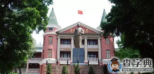 中山大學將建深圳校區 校園占地5000畝1