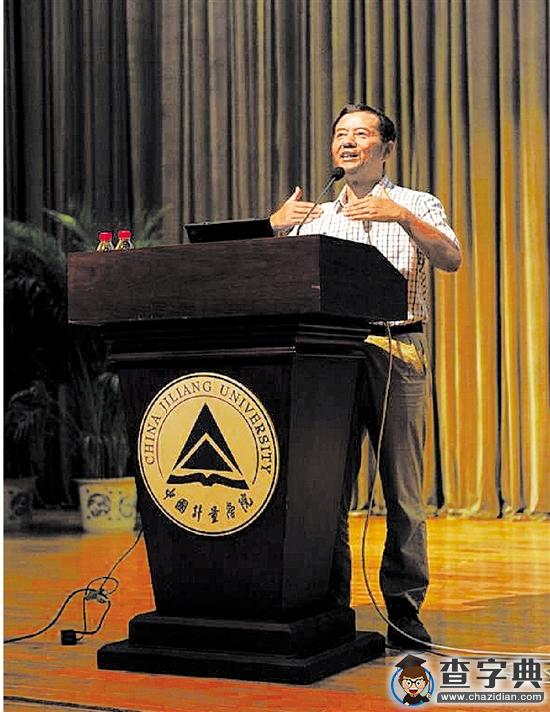 計量學院校長為新生講講“大學之道”1