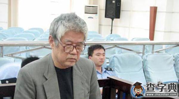 湖南工大原校長張曉琪受賄判無期 謊稱患癌取保1