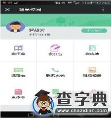 網上查閱校園信息 \