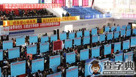 延大舉行延邊地區2016屆畢業生供需見面洽談會1