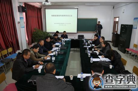 國家教育部教育裝備研究與發展中心領導來農安縣調研1