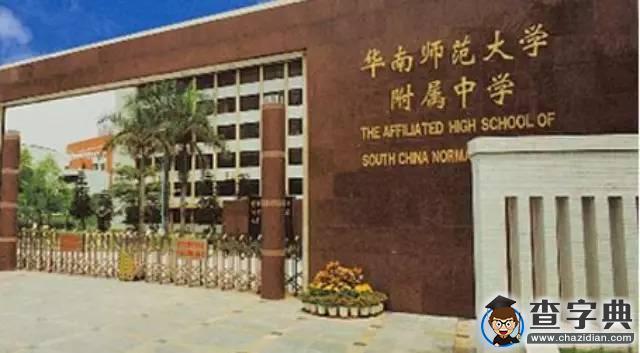 一秒鐘教你分辨 眼花繚亂”華附系“學校到底有哪些？1