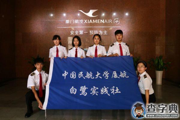 中航大實踐社走進廈航5s現場管理 提高民航人員專業素質1
