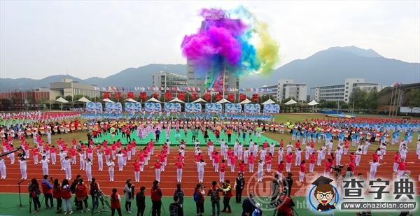 【直擊大運會】省第十四屆大學生運動會開幕式在溫大舉行4