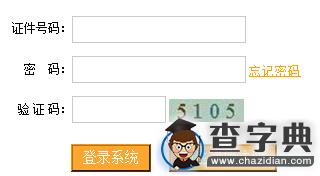 2015年10月重慶沙坪壩自考成績查詢入口 已開通1