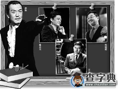 中傳課表未見李詠課程 名人高校任教被指成花瓶1
