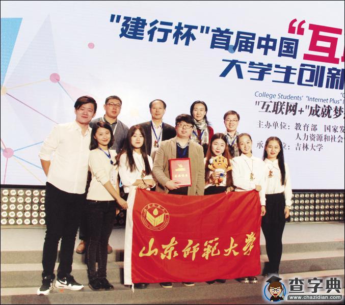 金獎之路……  ——音樂學院“幕影春秋”團隊勇奪首屆中國“互聯網＋”大學生創新創業大賽金獎側記1