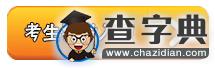 2016年1月廣東清遠自考報名入口 點擊進入2