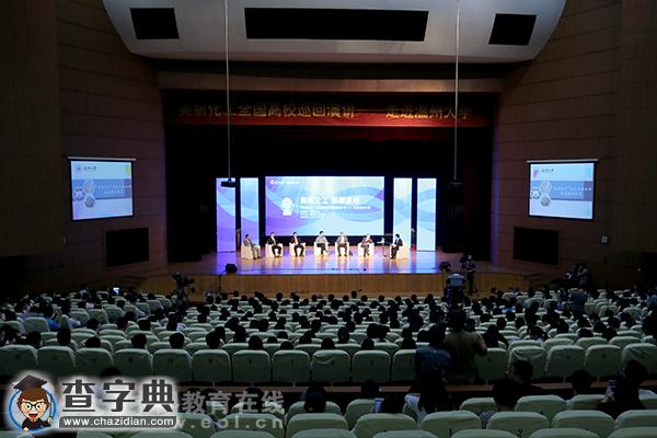 “美麗化工”高校巡回演講活走進溫州大學1