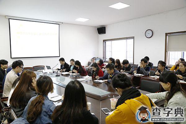 湖南師范大學開展第七期輔導員工作沙龍2
