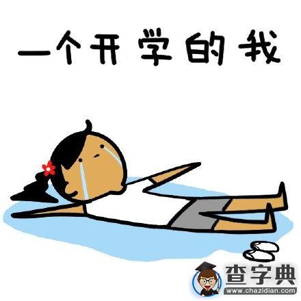 【西大新聞哥】這個九月的你3