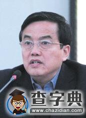 中國傳媒大學8領導違紀受處分 校長被免職2