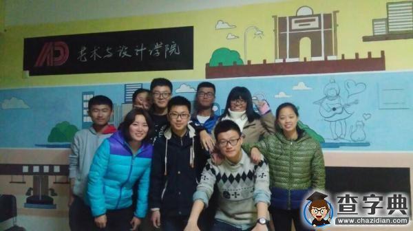 礦大學生會墻繪活動：用藝術點綴生活2