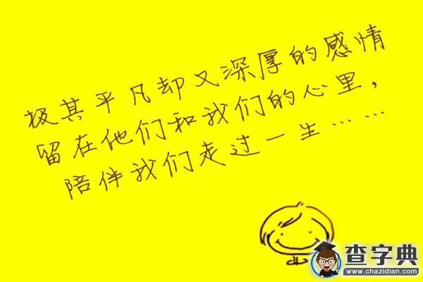 感恩父母-------泰醫感恩節系列演講之一10