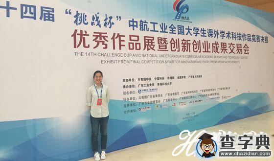 中國海大學子在全國大學科技作品競賽中獲獎1