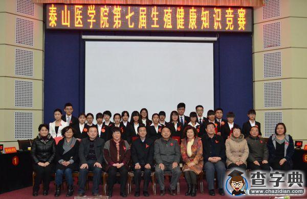 對生命的尊重  從生殖健康開始——泰醫生殖健康知識競賽7