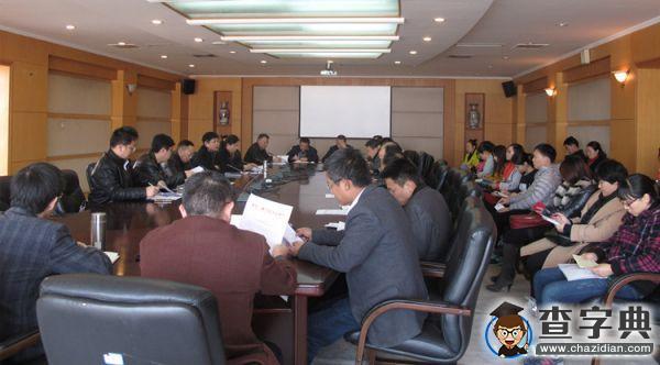 重慶三峽學院召開2015年第五次教學工作會1