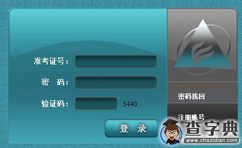 2016年4月安徽合肥自學考試報名入口已開通 點擊進入1