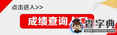 2015年山西能源產業集團有限責任公司招聘面試通知及成績查詢1