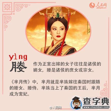 追《羋月傳》如何分分鐘變學霸3