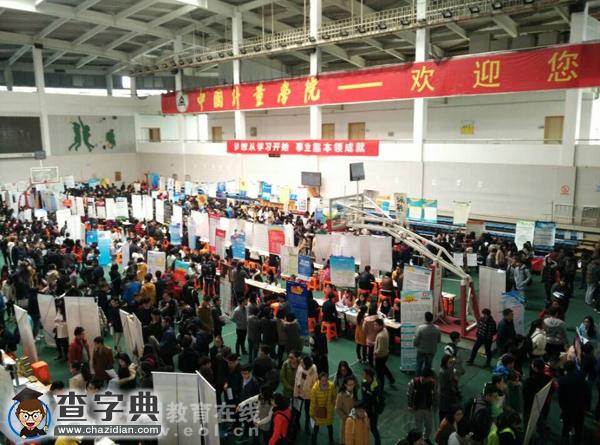 四校聯合聘會“穩定”成關鍵詞，研究生求職先生娃問題不必太關注1